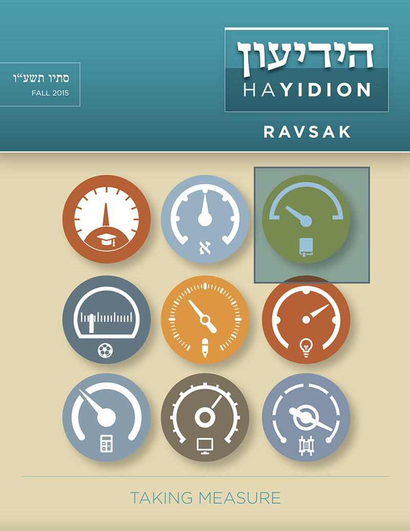 HaYidion Taking Measure Fall 2015