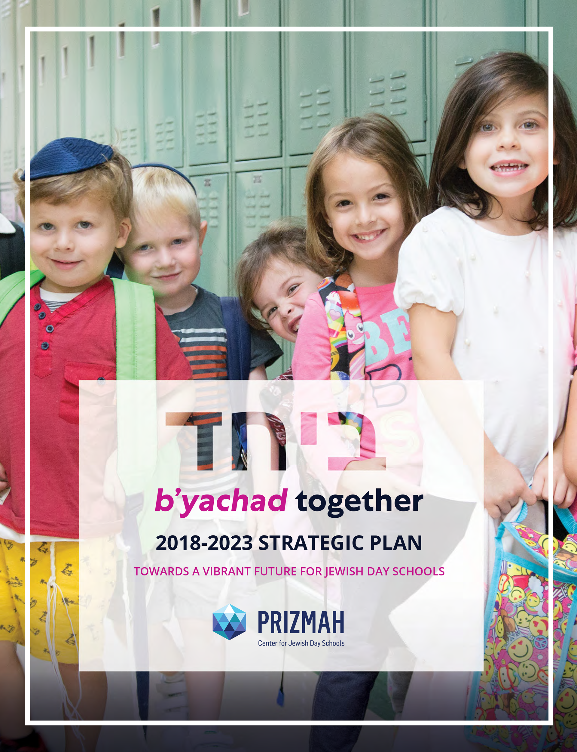 Prizmah's 2018-2023 Strategic Plan