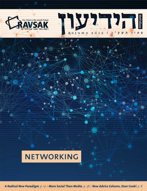 HaYidion Networking Autumn 2012