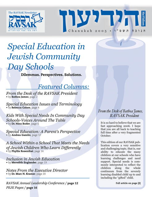 HaYidion Special Education in Jewish Community Day Schools_Cover Chanukah 2005