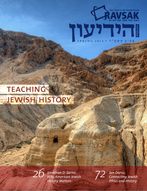 HaYidion Teaching Jewish History Spring 2014