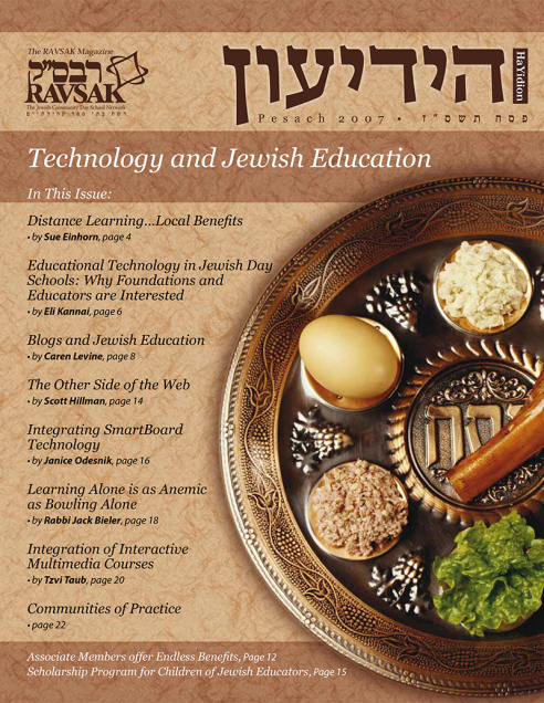 HaYidion Technology and Jewish Education Pesach 2007