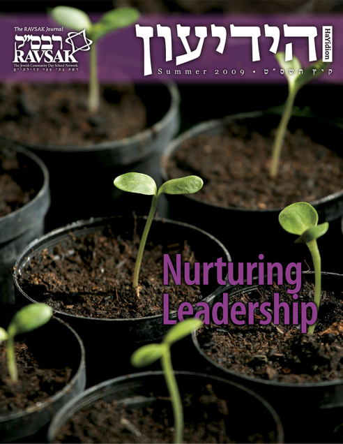 HaYidion Nurturing Leadership